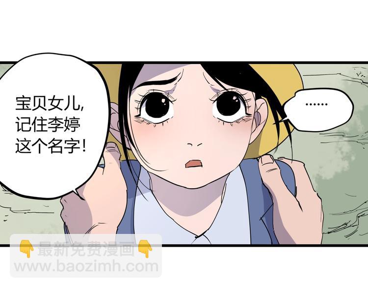 第22话 孝子崖(1/3)-第23话