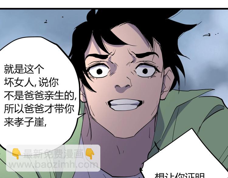 第22话 孝子崖(1/3)-第23话