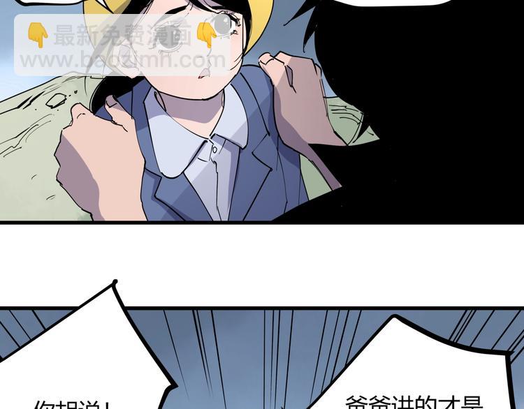 第22话 孝子崖(1/3)-第23话