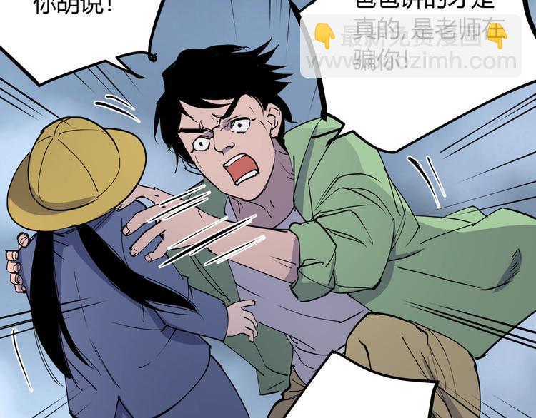 第22话 孝子崖(1/3)-第23话