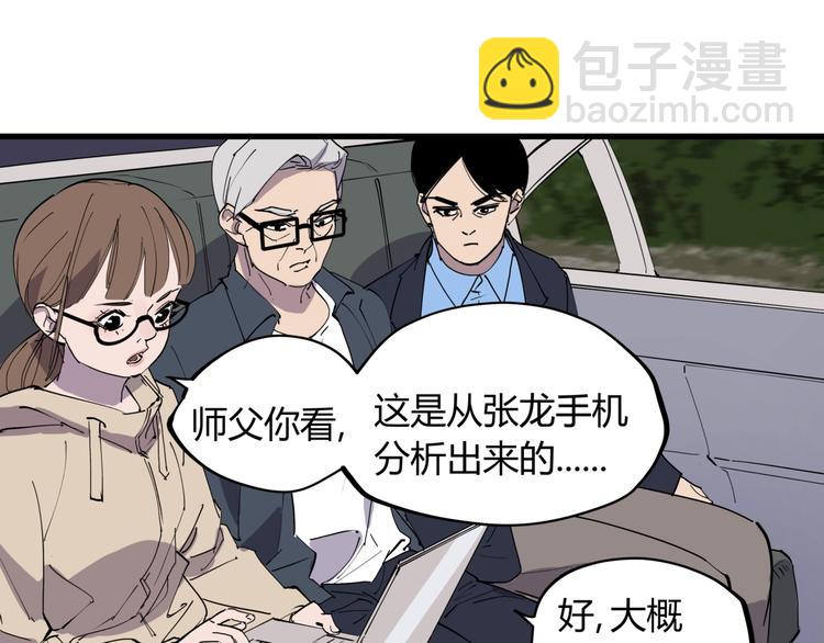 第23话 无能狂怒(1/3)-第25话