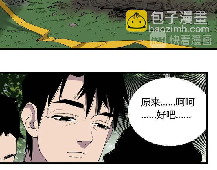 第23话 无能狂怒(1/3)-第25话