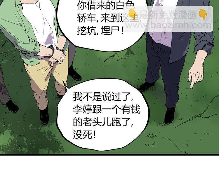 第23话 无能狂怒(1/3)-第25话