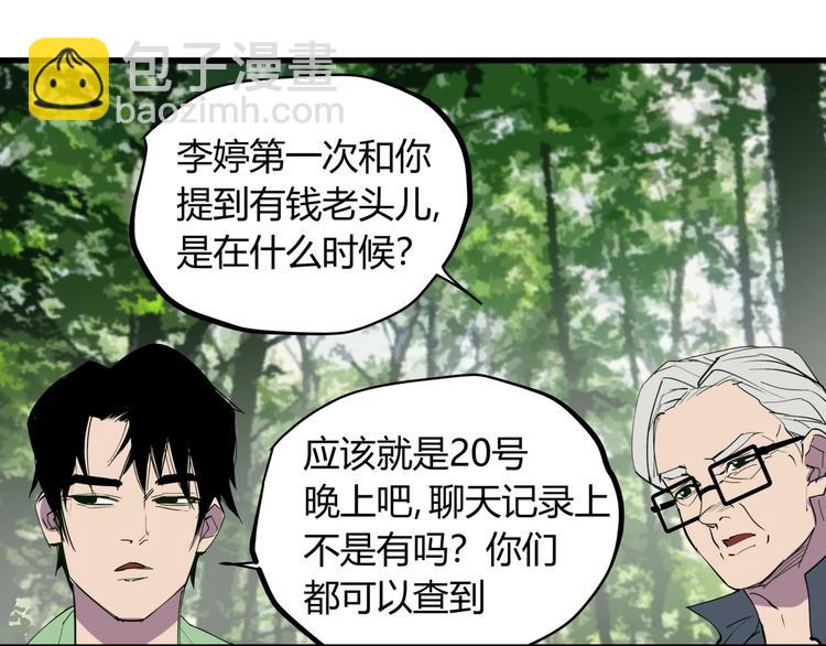 第23话 无能狂怒(1/3)-第25话