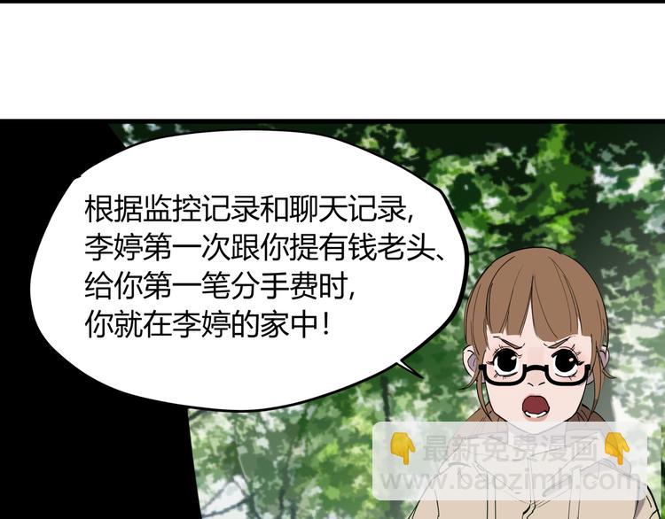 第23话 无能狂怒(1/3)-第25话