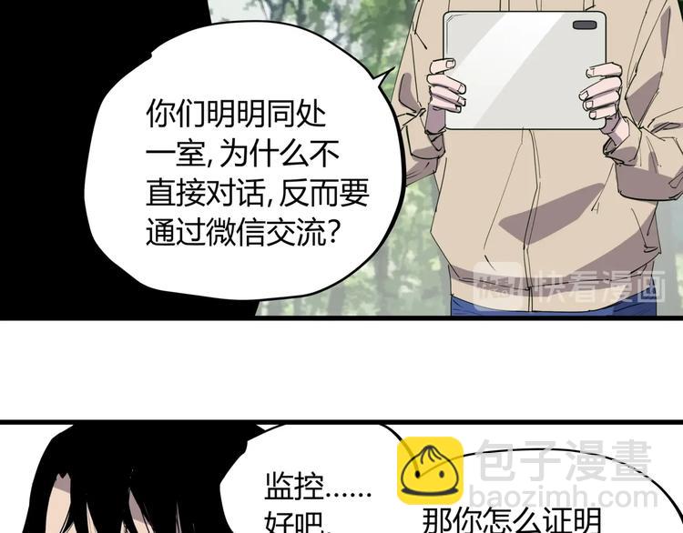 第23话 无能狂怒(1/3)-第25话