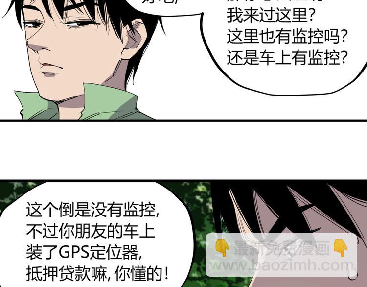 第23话 无能狂怒(1/3)-第25话