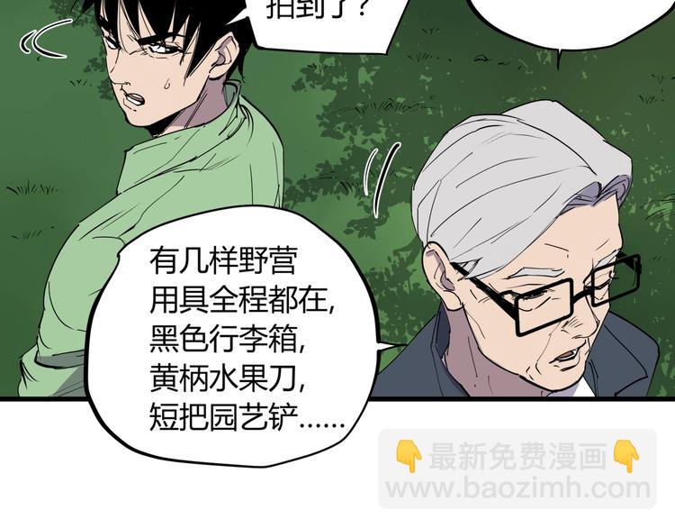 第23话 无能狂怒(1/3)-第25话