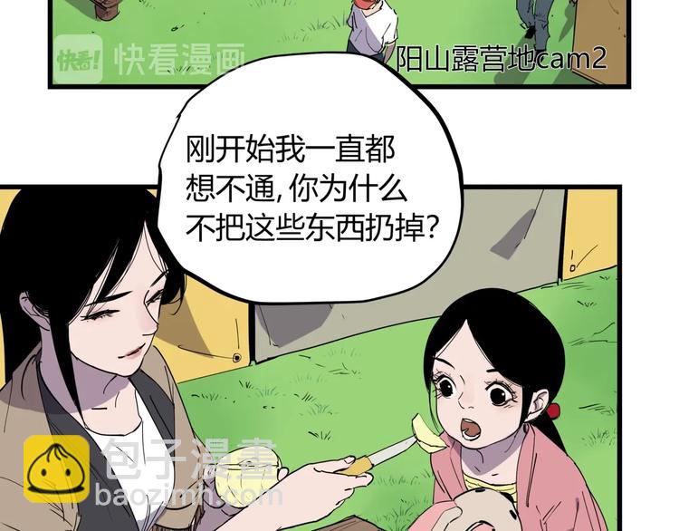 第23话 无能狂怒(1/3)-第25话