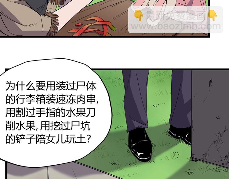 第23话 无能狂怒(1/3)-第25话