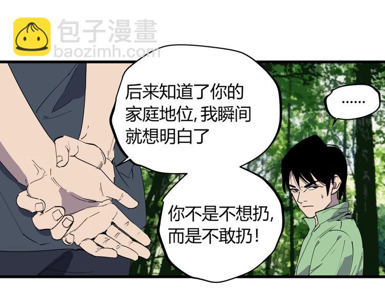 第23话 无能狂怒(1/3)-第25话