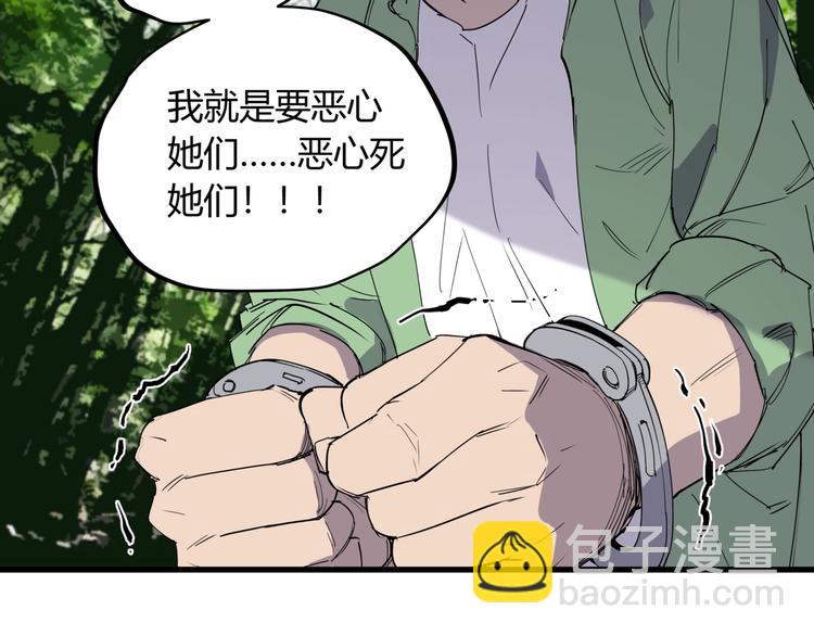 第23话 无能狂怒(1/3)-第25话