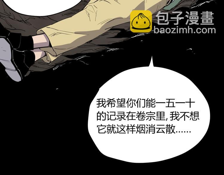 第23话 无能狂怒(1/3)-第25话