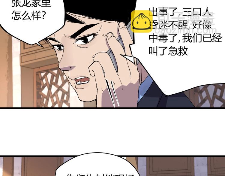 第23话 无能狂怒(1/3)-第25话