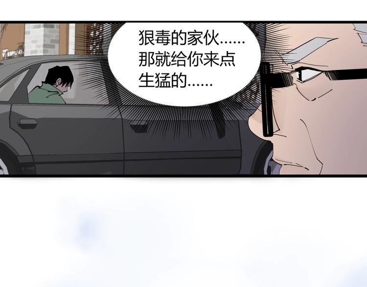 第23话 无能狂怒(1/3)-第25话