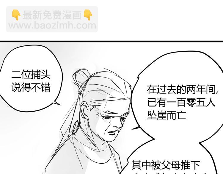 番外 孝子崖奇案 上-第27话