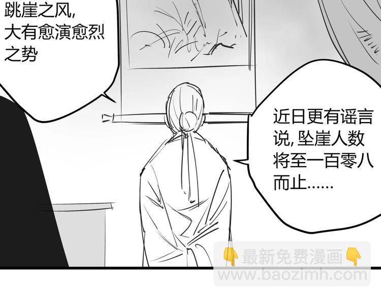 番外 孝子崖奇案 上-第27话