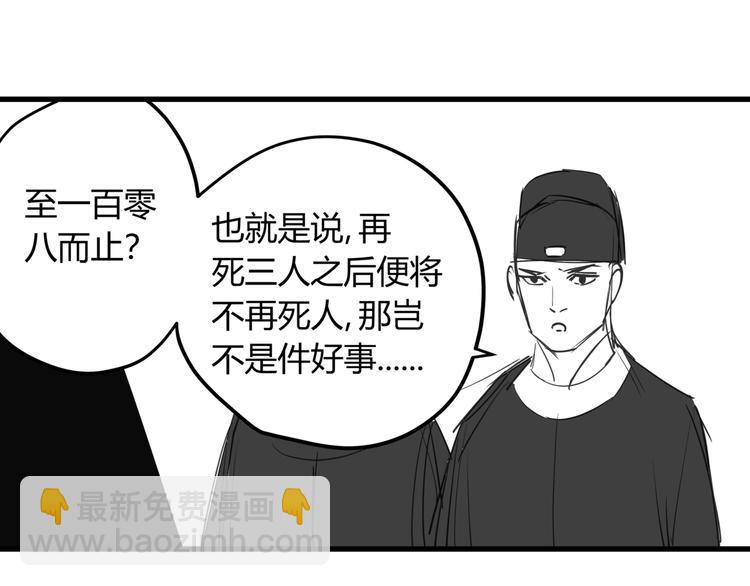 番外 孝子崖奇案 上-第27话