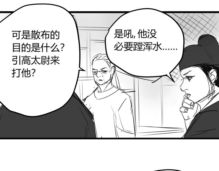 番外 孝子崖奇案 上-第27话