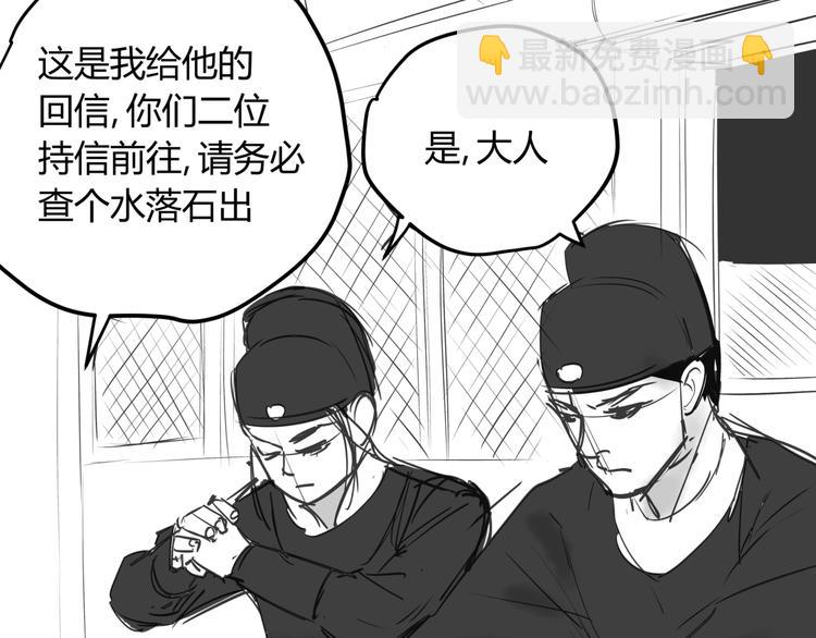 番外 孝子崖奇案 上-第27话