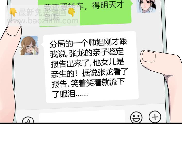 第25话 爷爷的苦心(1/2)-第29话