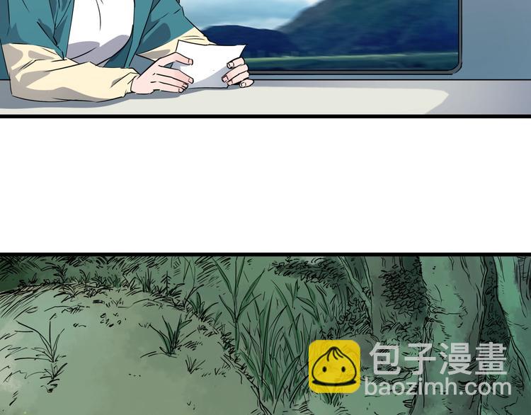 第25话 爷爷的苦心(1/2)-第29话