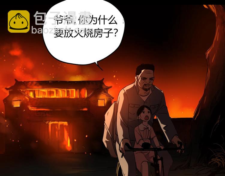 第25话 爷爷的苦心(1/2)-第29话