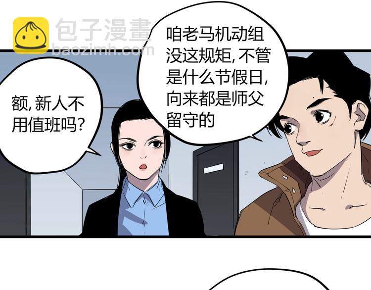 第25话 爷爷的苦心(1/2)-第29话