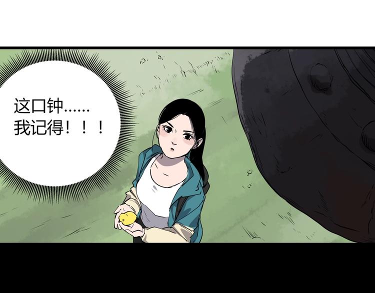 第27话 唐晚的坟墓(1/2)-第31话