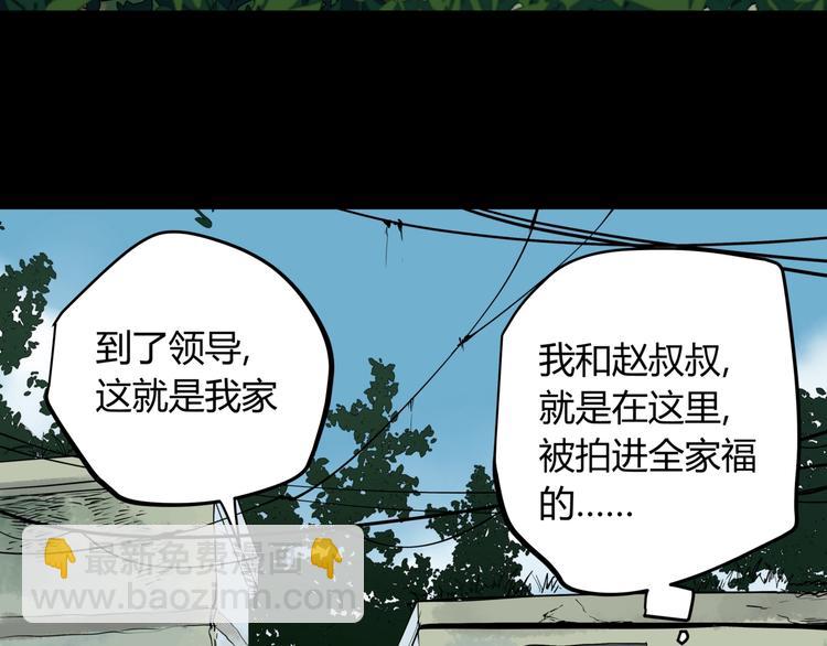 第27话 唐晚的坟墓(1/2)-第31话