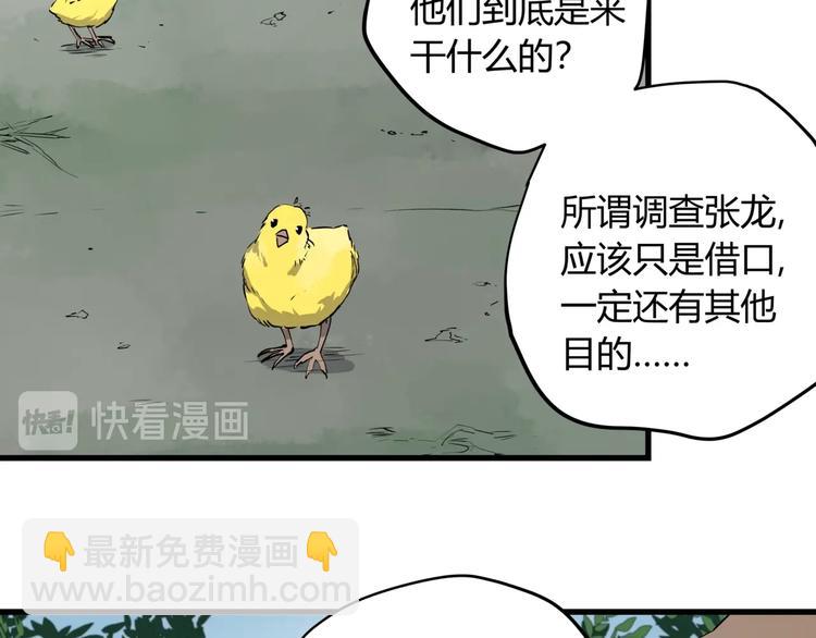 第27话 唐晚的坟墓(1/2)-第31话