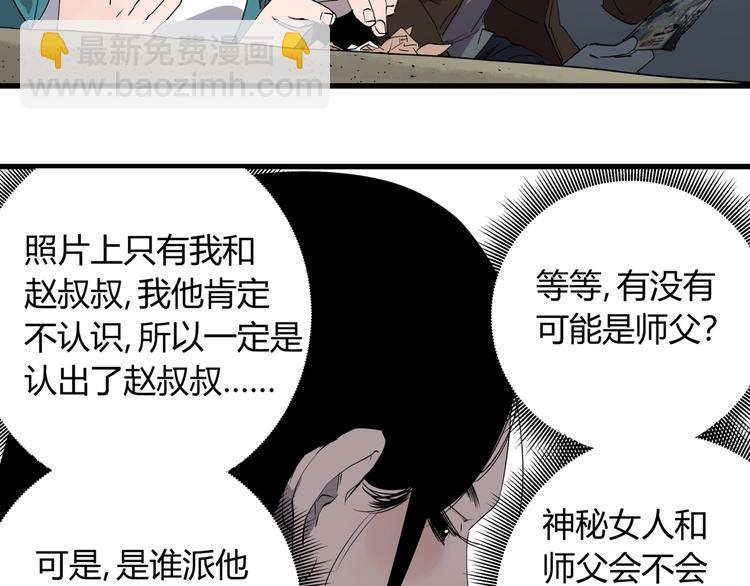 第27话 唐晚的坟墓(1/2)-第31话