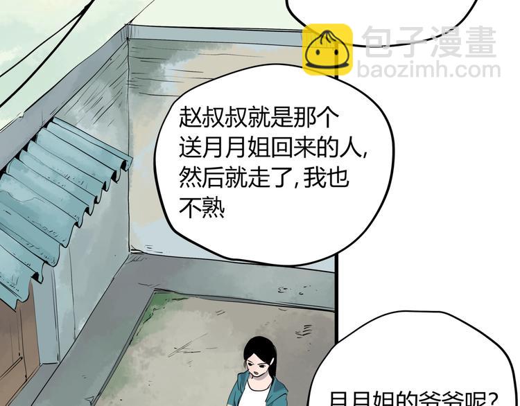 第27话 唐晚的坟墓(1/2)-第31话