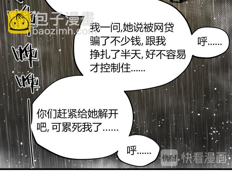 第29话 被误会的英雄(1/2)-第33话