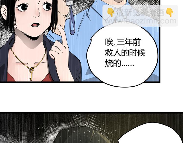 第29话 被误会的英雄(1/2)-第33话