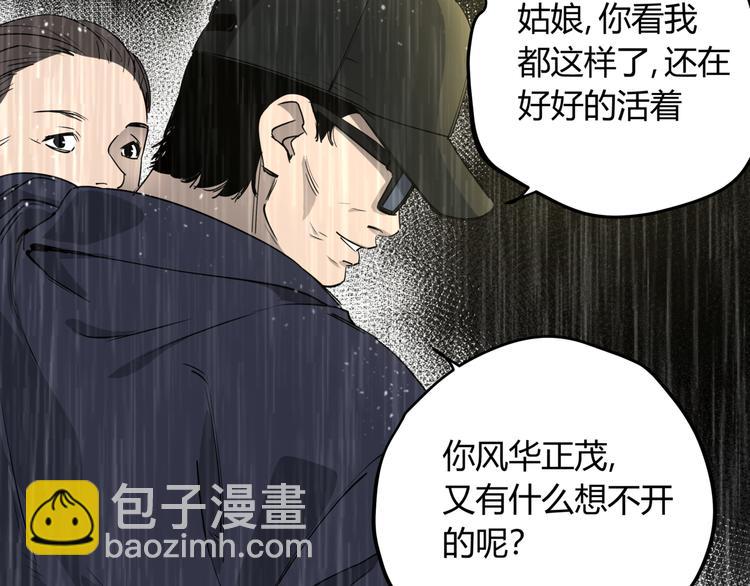 第29话 被误会的英雄(1/2)-第33话