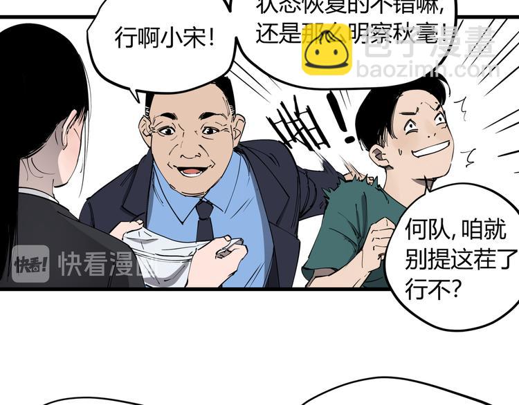 第31话 又见凶猫(1/2)-第35话