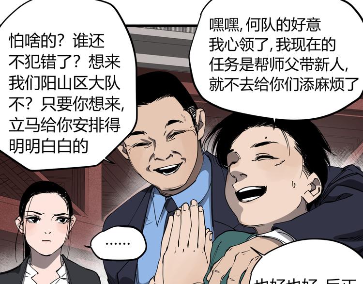 第31话 又见凶猫(1/2)-第35话