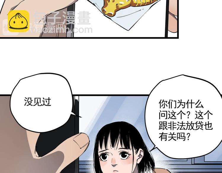 第33话 又见神秘女人(1/2)-第37话