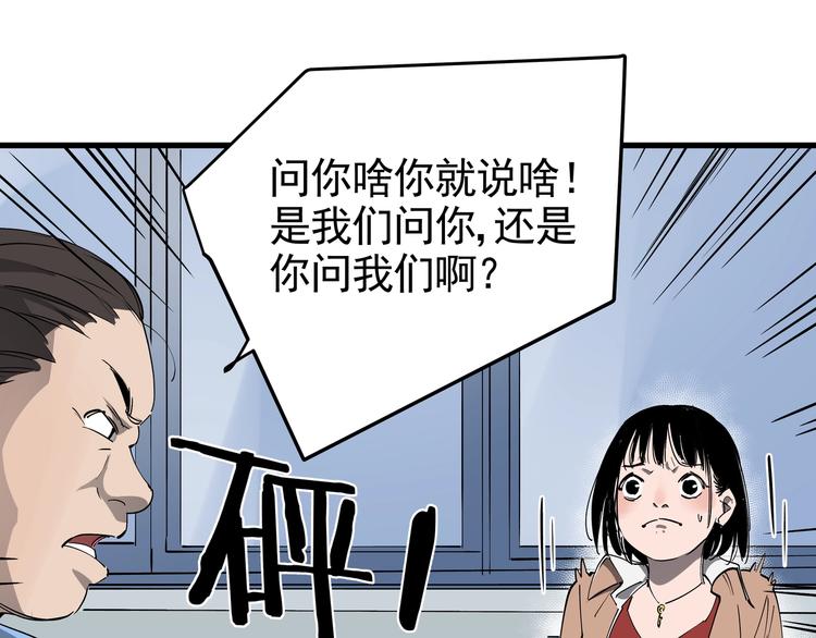 第33话 又见神秘女人(1/2)-第37话