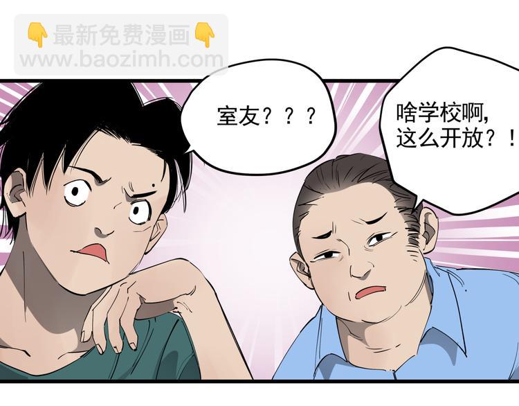 第33话 又见神秘女人(1/2)-第37话