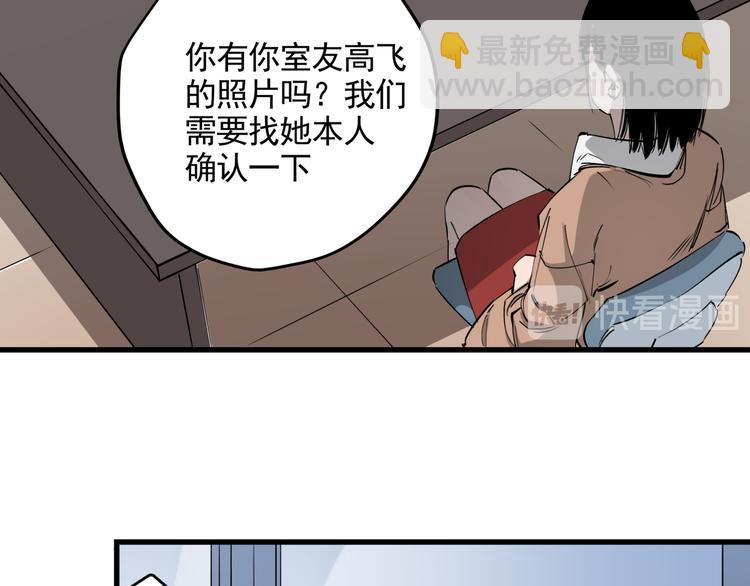 第33话 又见神秘女人(1/2)-第37话