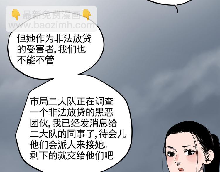 第33话 又见神秘女人(1/2)-第37话