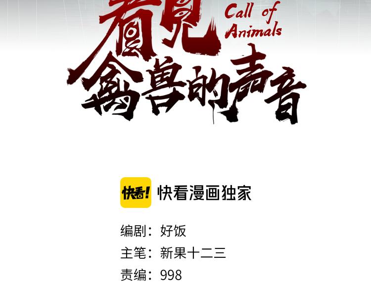 第33话 又见神秘女人(1/2)-第37话