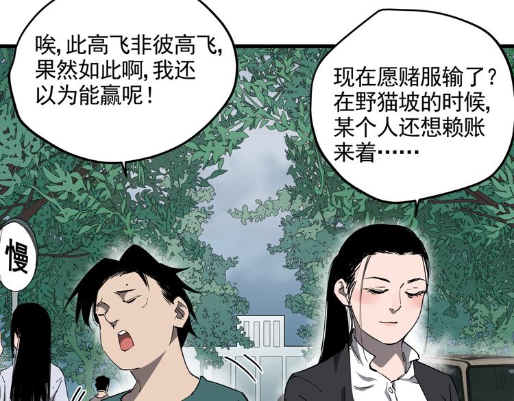 第33话 又见神秘女人(1/2)-第37话