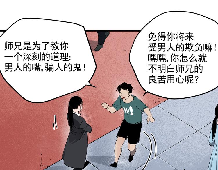 第33话 又见神秘女人(1/2)-第37话