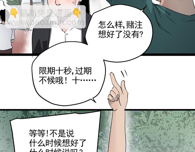 第33话 又见神秘女人(1/2)-第37话