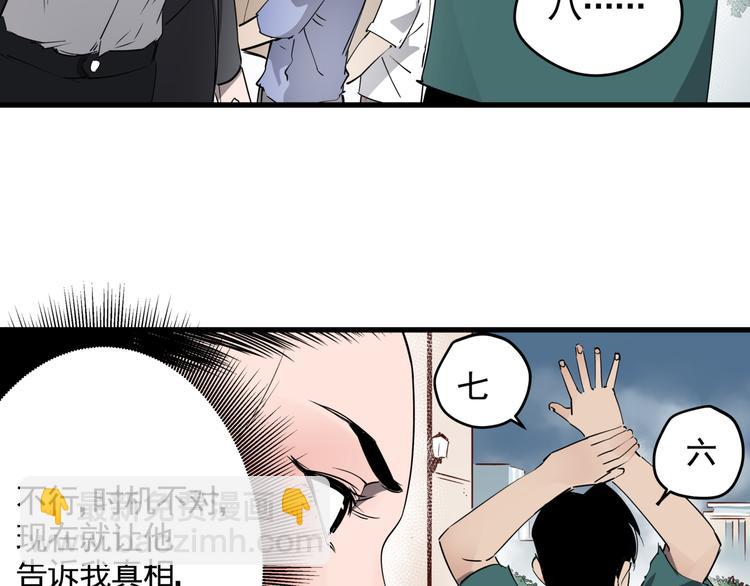 第33话 又见神秘女人(1/2)-第37话