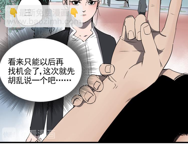 第33话 又见神秘女人(1/2)-第37话