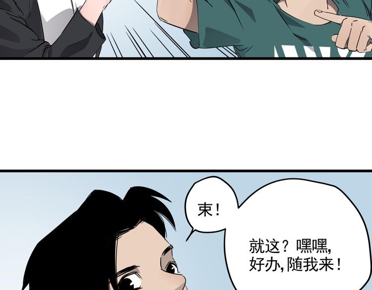 第33话 又见神秘女人(1/2)-第37话